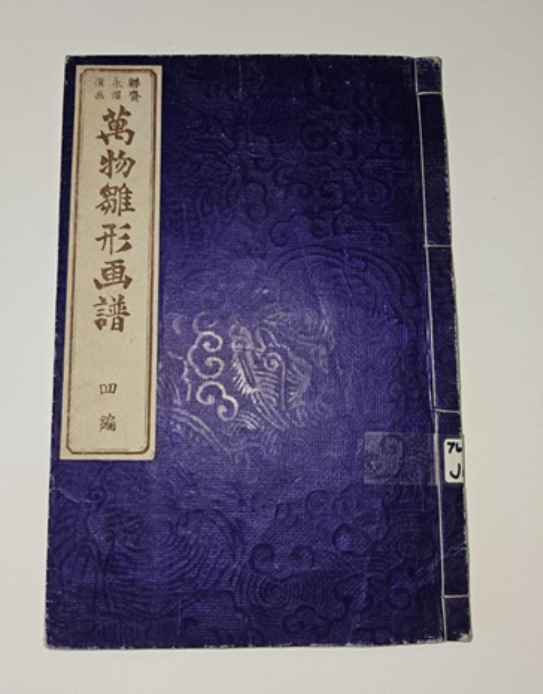 blue book with Japanese characters on left