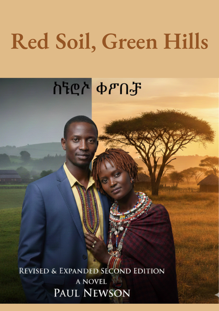 Red Soil, Green Hills by Paul Newson